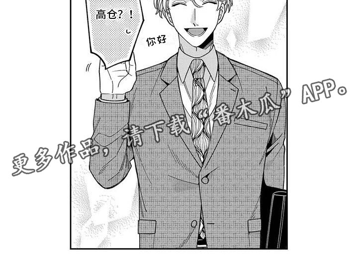 私下签的离婚协议有效吗漫画,第7章：出门偶遇1图