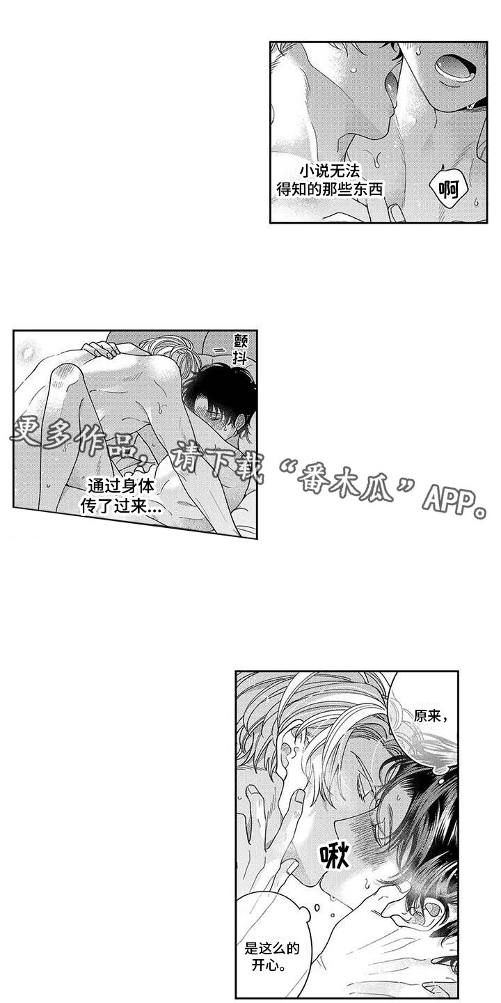 私下教课收费合法吗漫画,第16章：风雨欲来1图