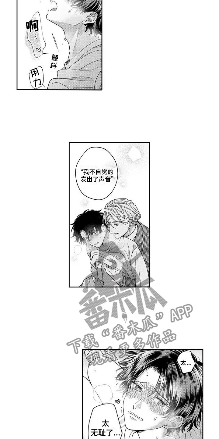 四下知识点总结数学漫画,第15章：不能后悔1图