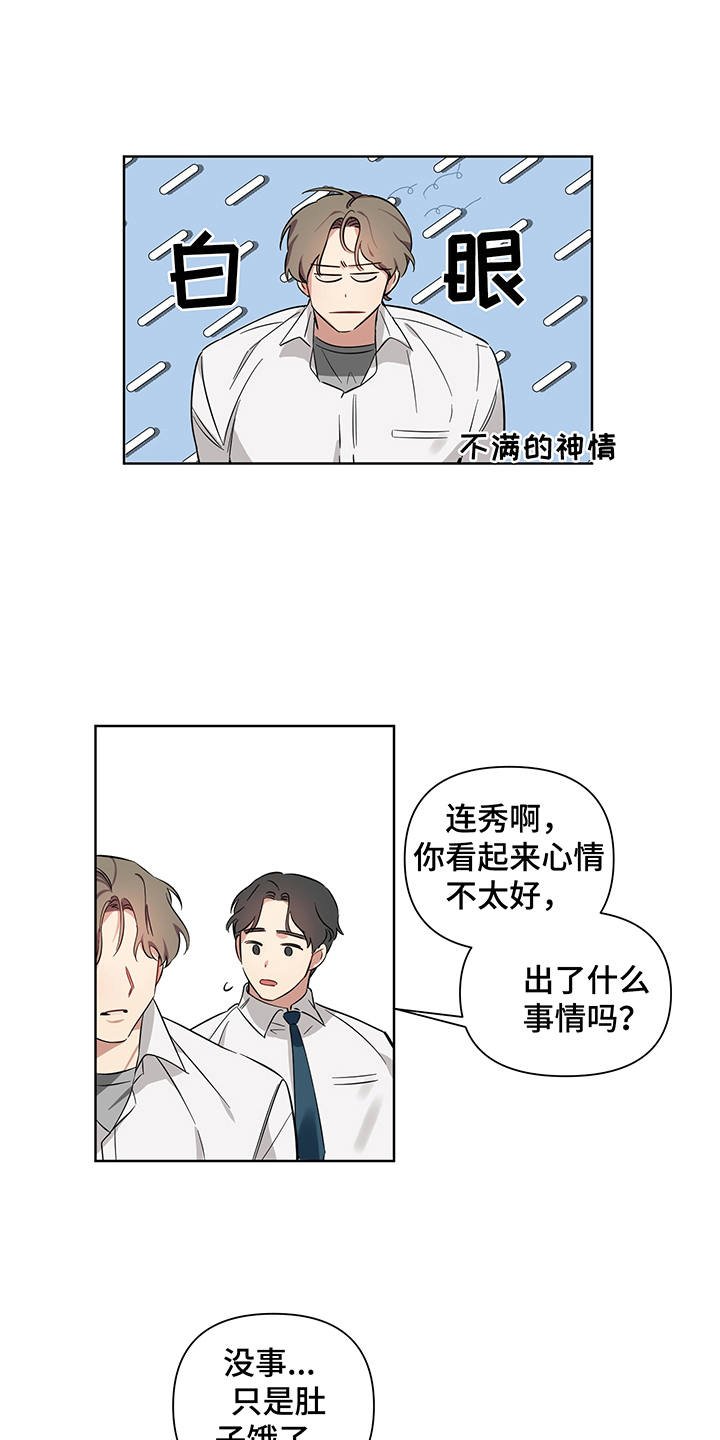 新质生产力与高质量发展公需课答案2024漫画,第5章：解释1图