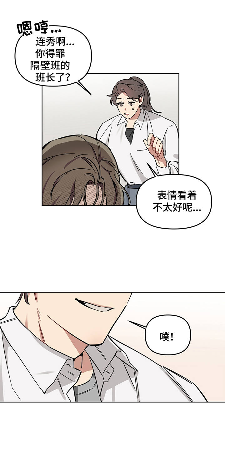 新质生产力的内涵漫画,第3章：特殊能力1图