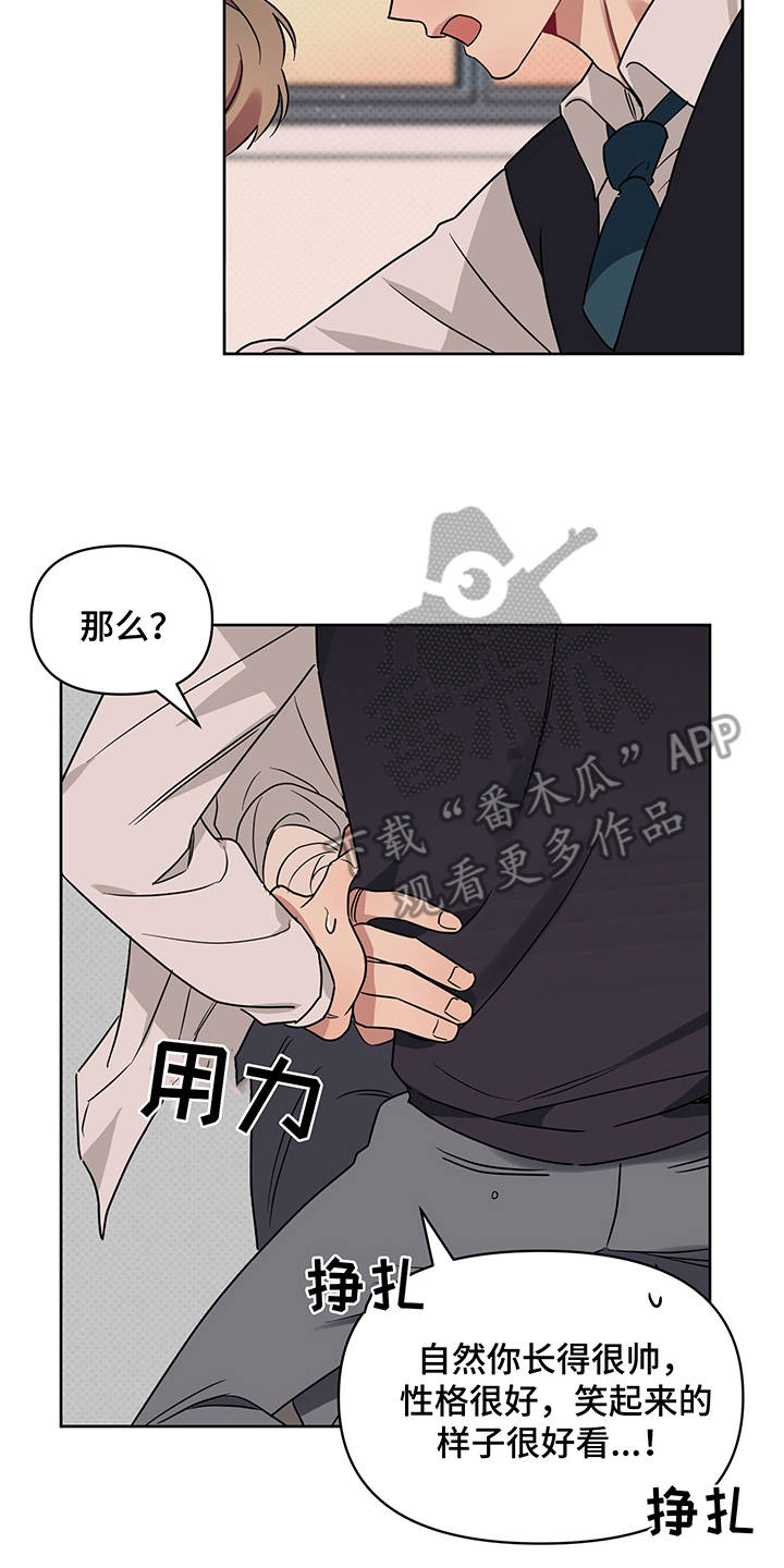 心之声漫画,第26章：非常喜欢（完结）2图