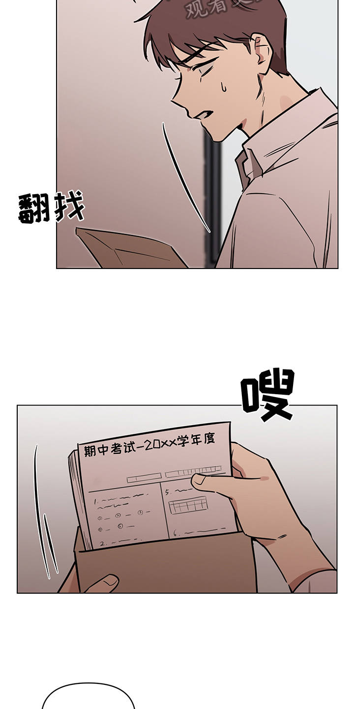 心之帘泰剧漫画,第12章：偷试卷2图