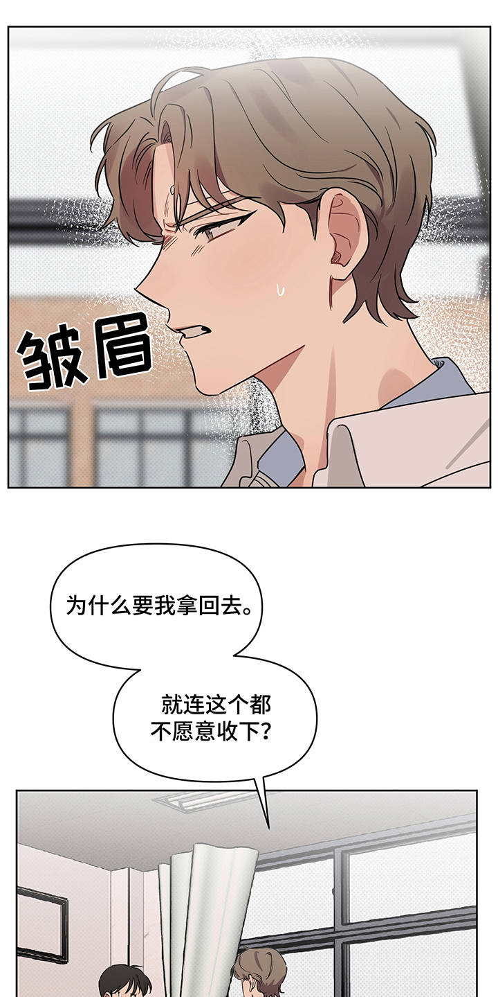 心之声传媒公司苏州漫画,第24章：心意2图