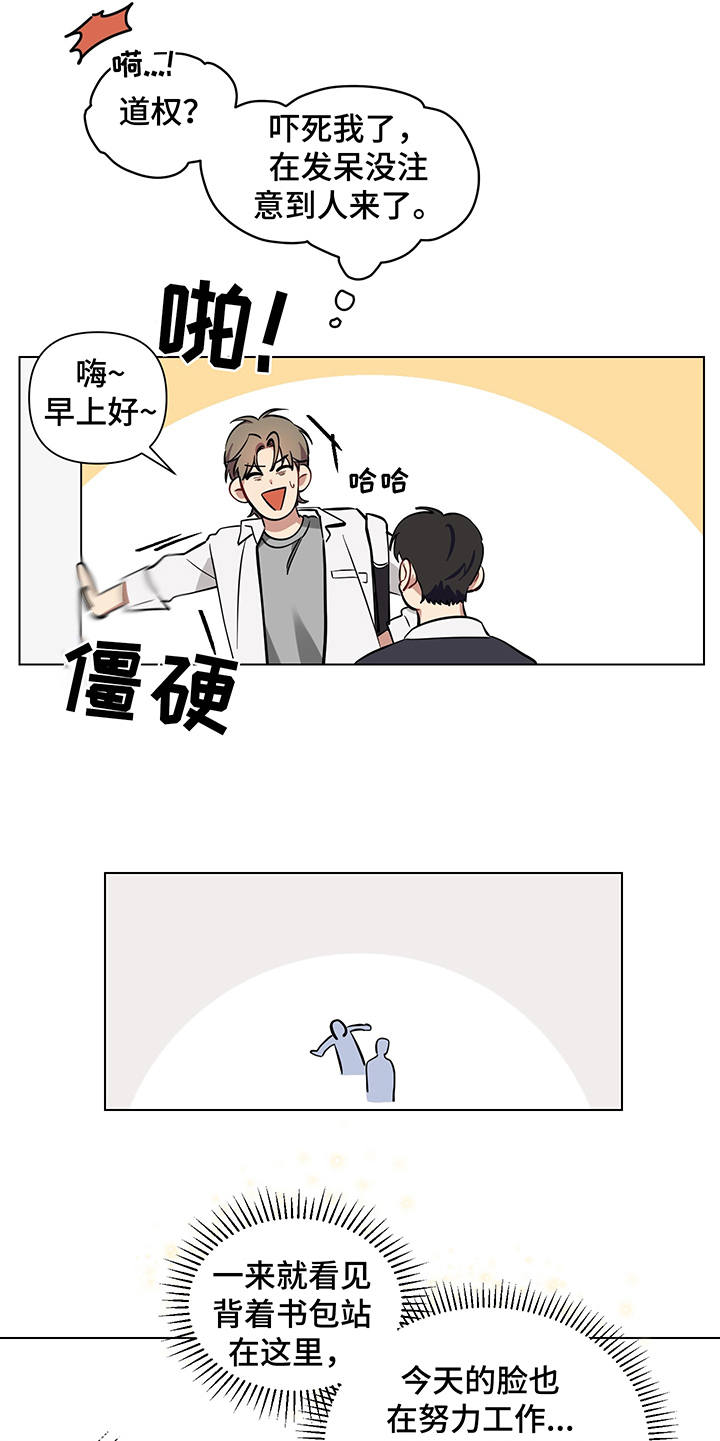 心之声心电仪漫画,第9章：失眠1图