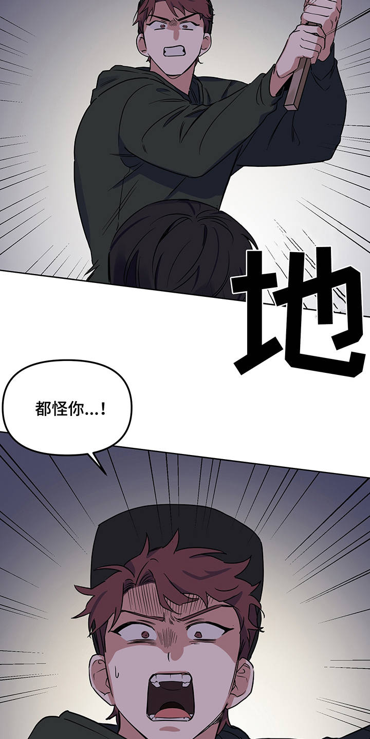 心之声音漫画,第22章：制服1图