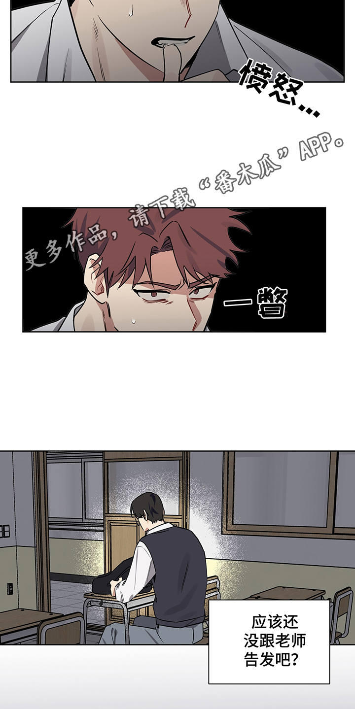 心之声什么意思漫画,第15章：更加亲近2图