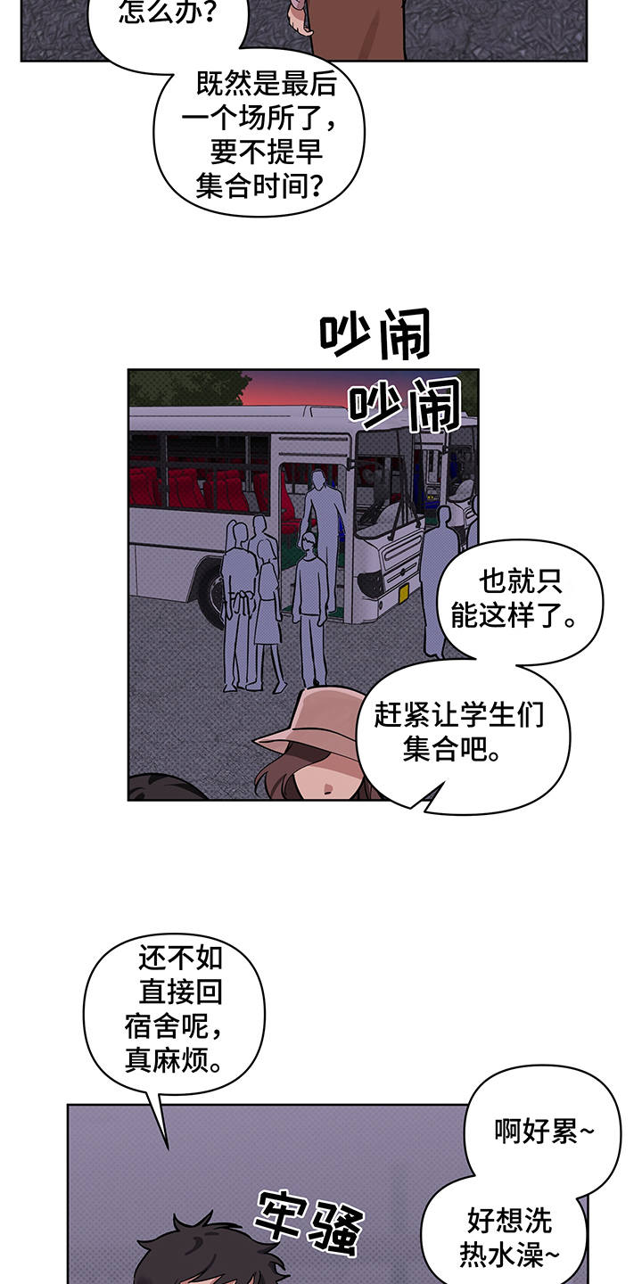 心之所向皆如所愿漫画,第21章：报复1图