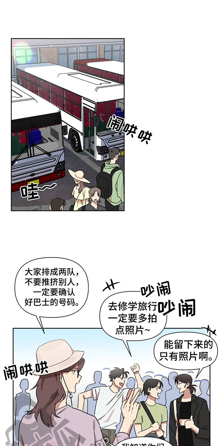 心之声什么意思漫画,第15章：更加亲近1图