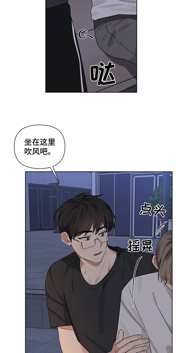 心之声全集漫画,第18章：醉醺醺2图