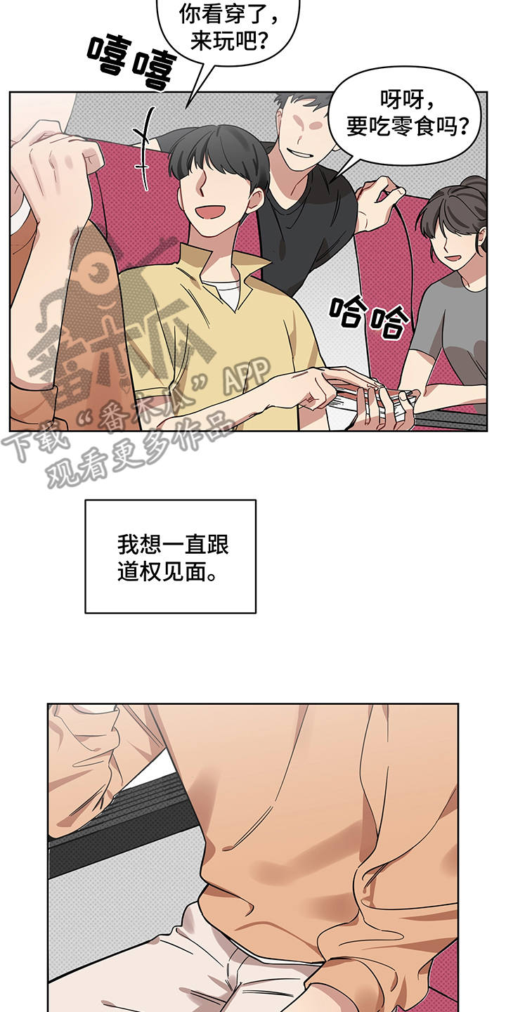 心之声传媒公司苏州漫画,第21章：报复1图