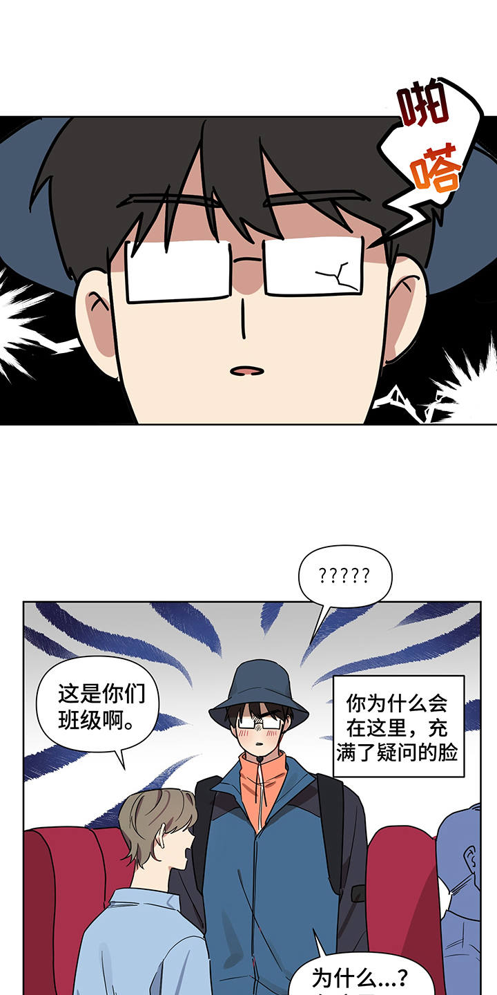 心之声完整版歌曲漫画,第16章：一起吧1图