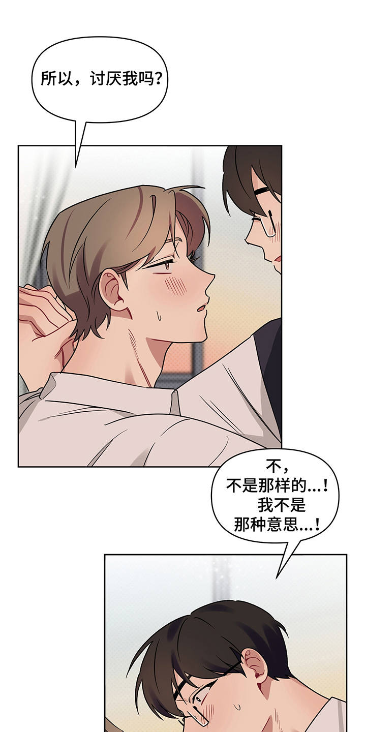 心之声漫画,第26章：非常喜欢（完结）1图