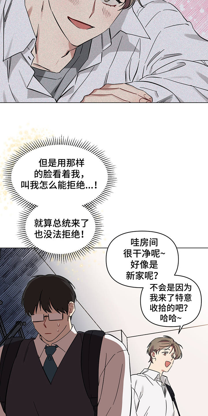 心之声抖音名漫画,第6章：没法拒绝2图