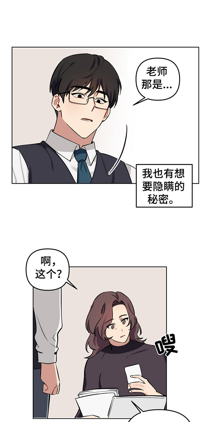 新质生产力是指什么漫画,第1章：秘密1图