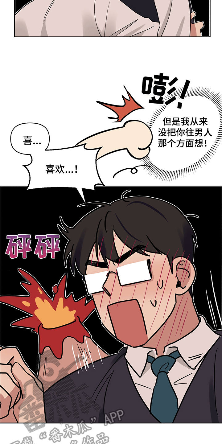 新质生产力的形成路径有哪些漫画,第26章：非常喜欢（完结）1图