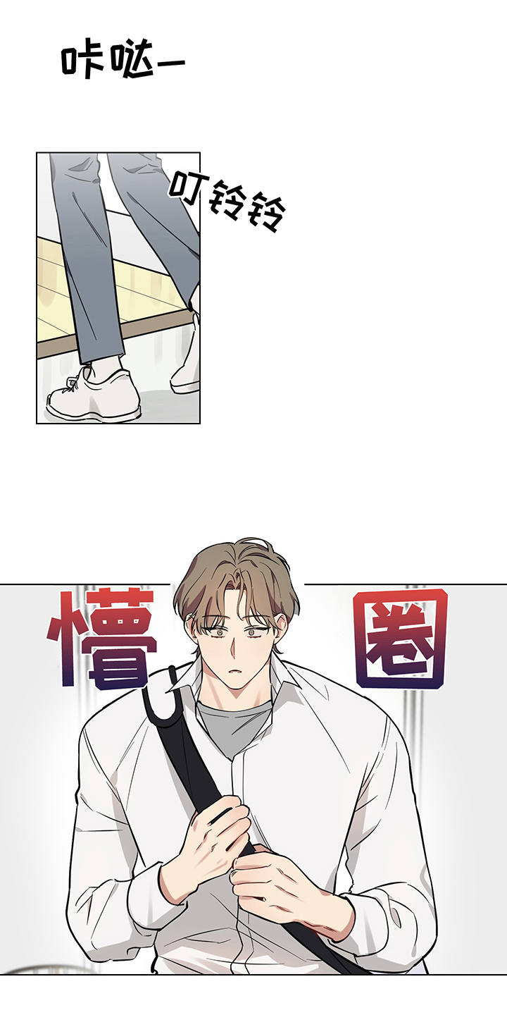 心之声突击队漫画,第9章：失眠1图