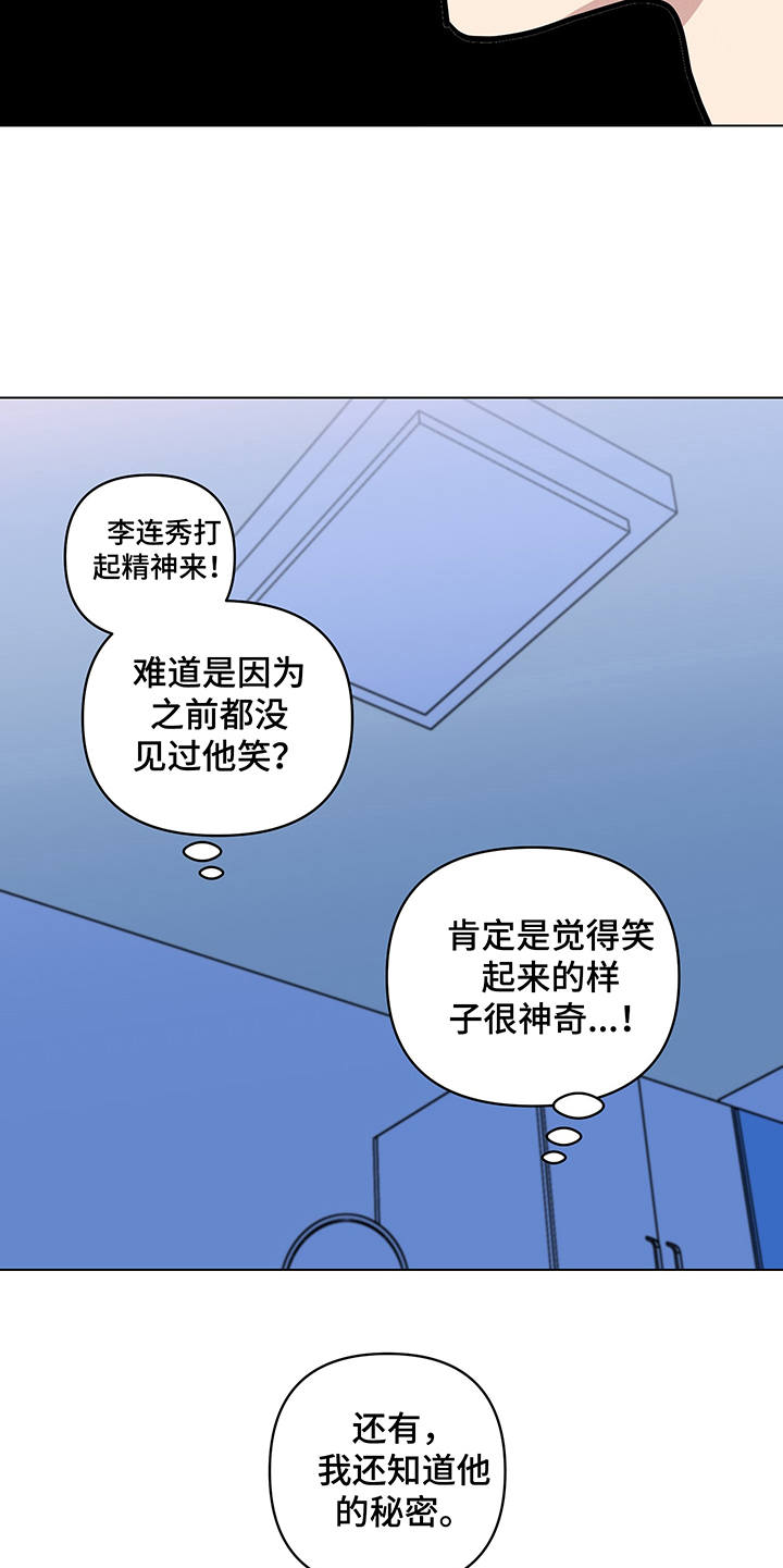 心之声心电仪漫画,第9章：失眠1图