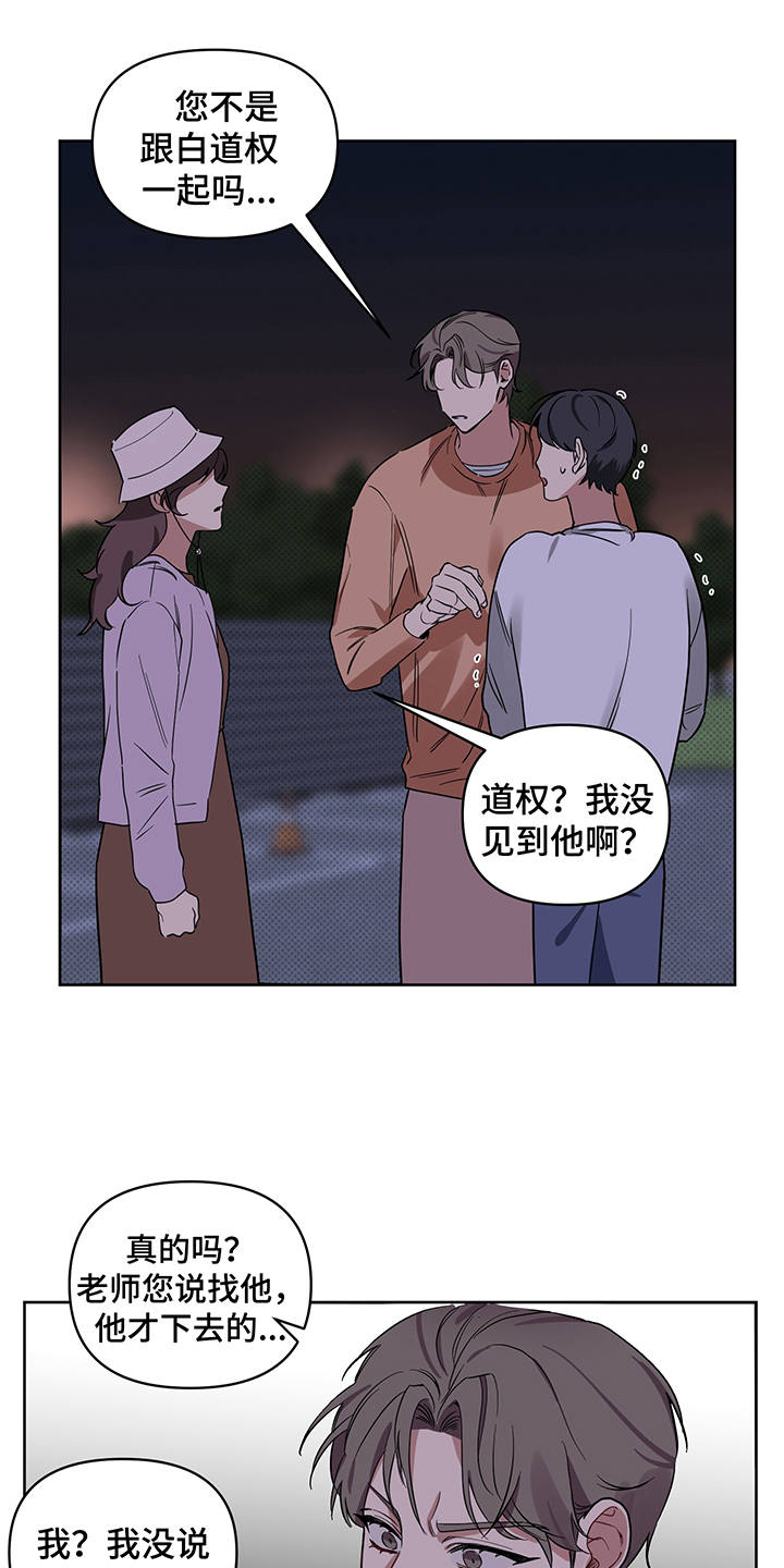 新质生产力与高质量发展公需课答案2024漫画,第22章：制服1图