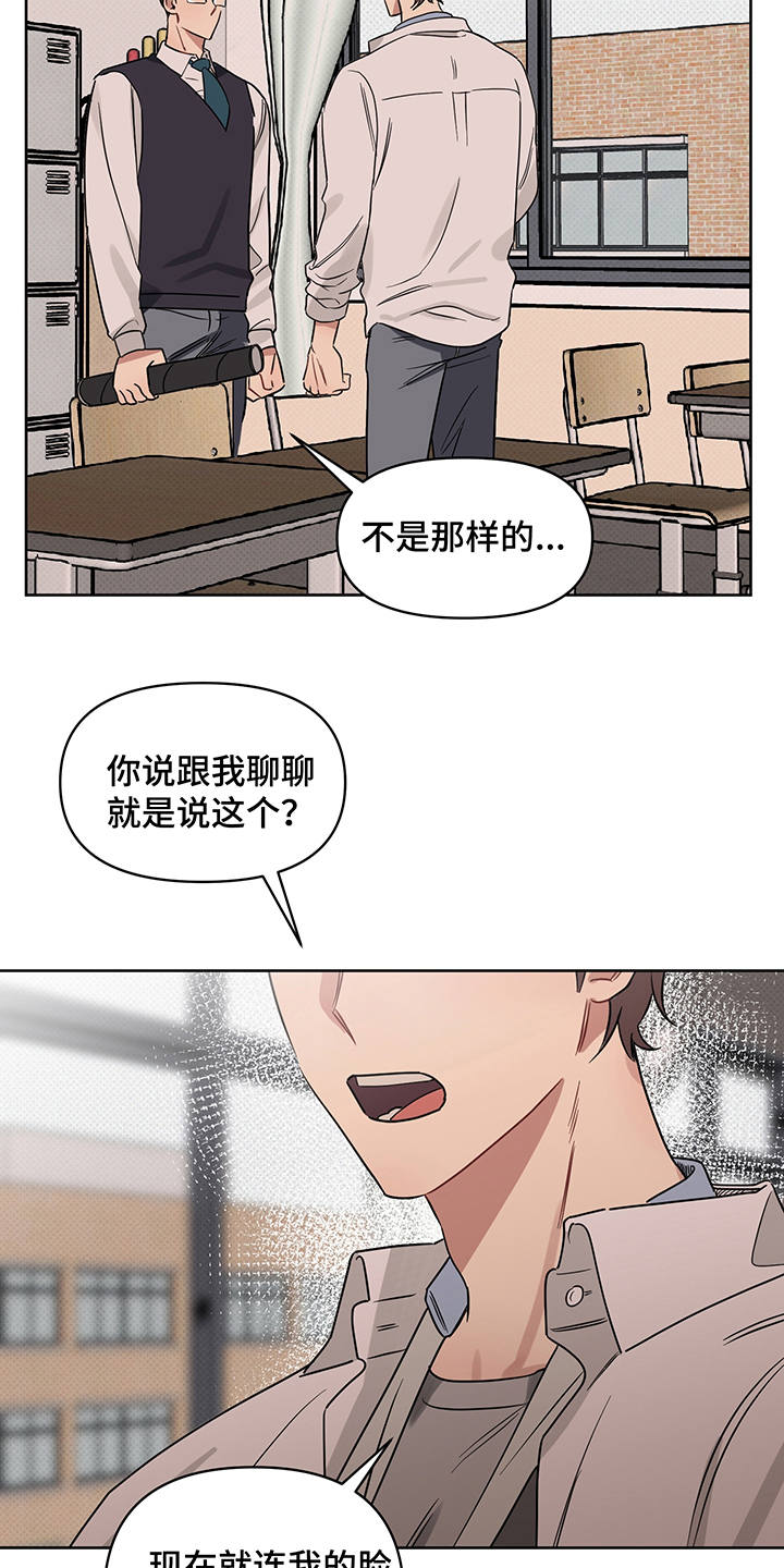 心之声动漫漫画,第24章：心意1图