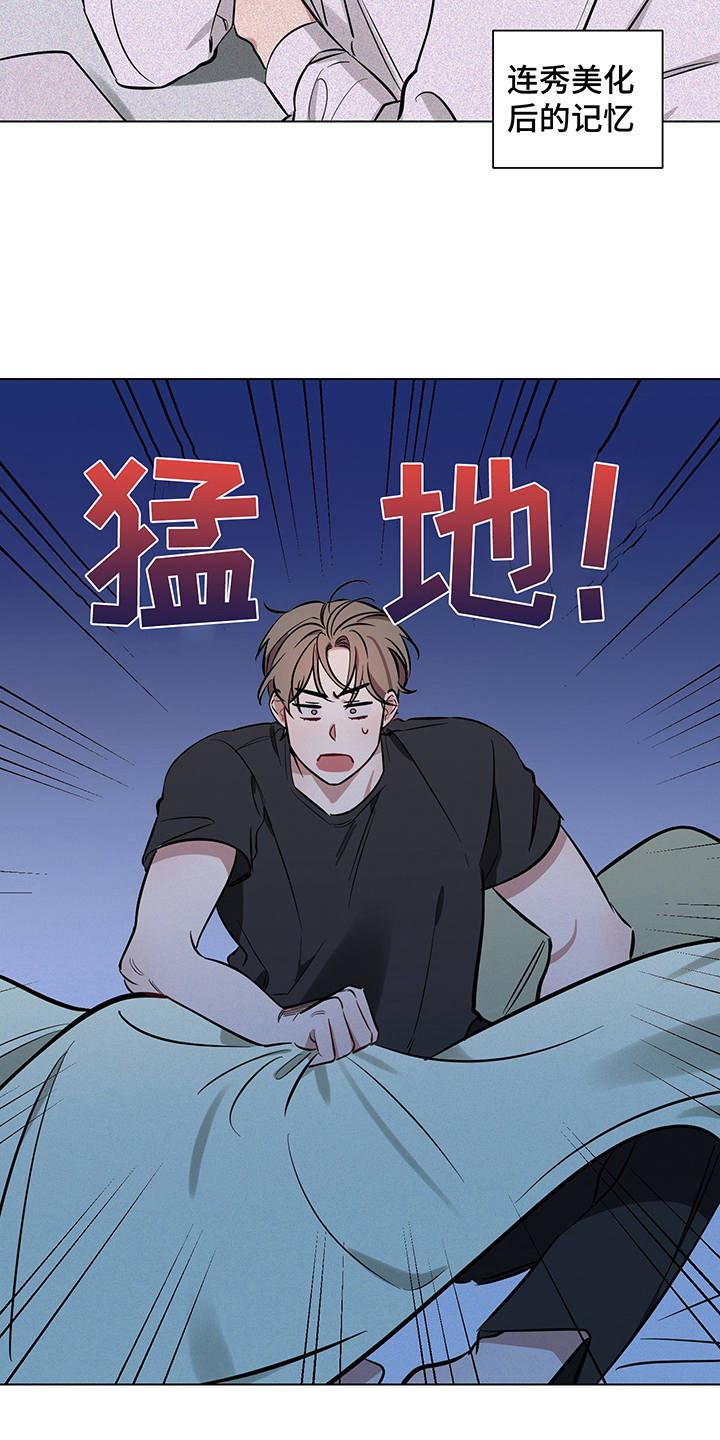 心之声歌曲完整版漫画,第9章：失眠2图