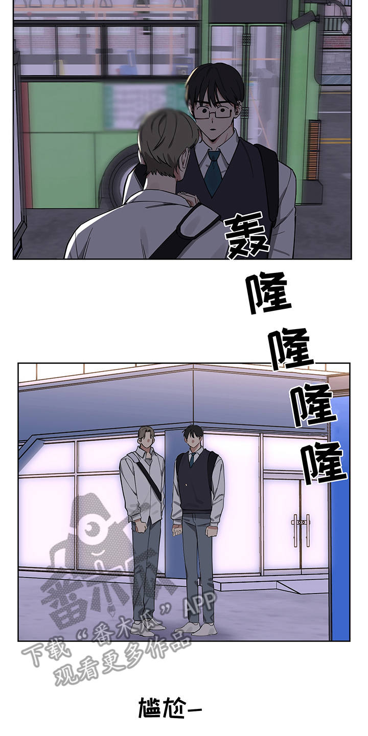 新质生产力赋能高质量发展漫画,第14章：没说出口2图