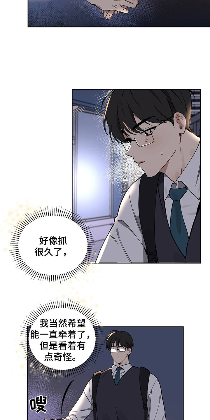 新质生产力的特点是漫画,第13章：信任2图