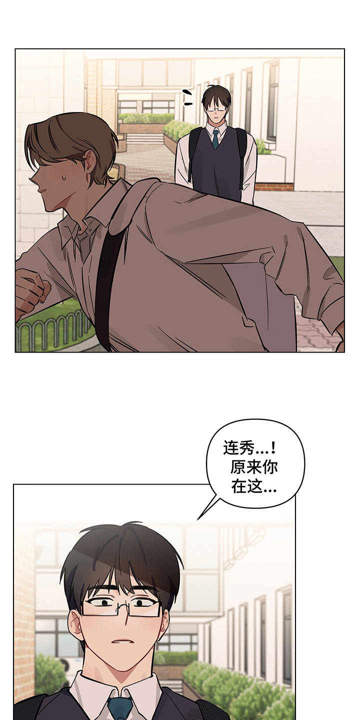 新质生产力赋能高质量发展漫画,第11章：心跳声1图