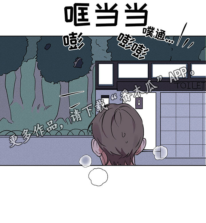 心之声音漫画,第22章：制服1图