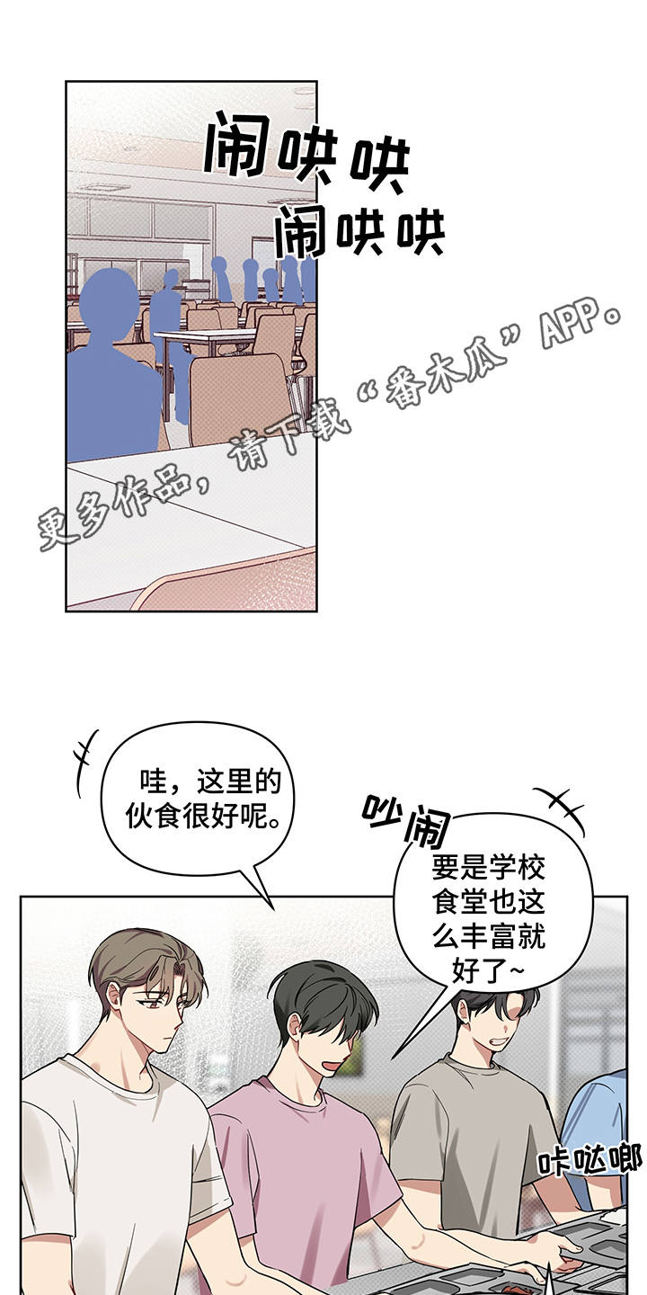 新质生产力是指什么漫画,第20章：无视2图