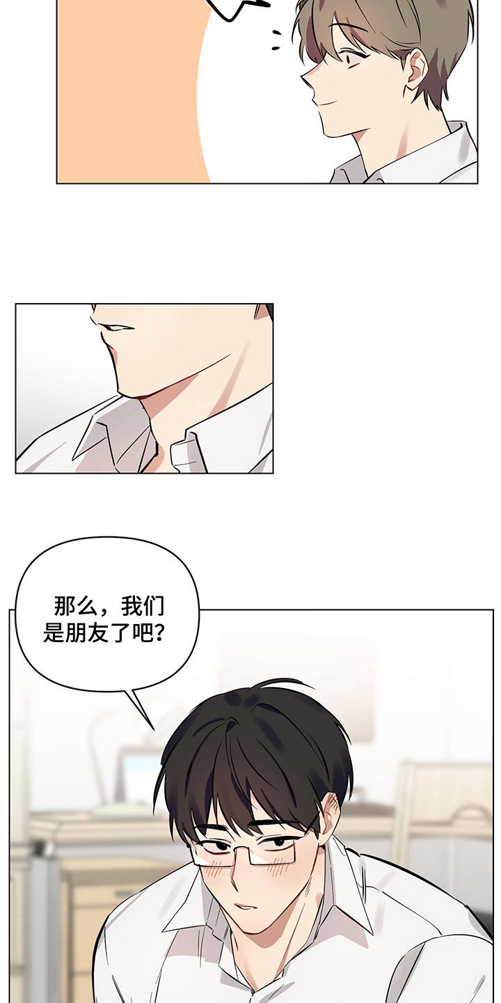 心之力正版全文漫画,第8章：脸红1图