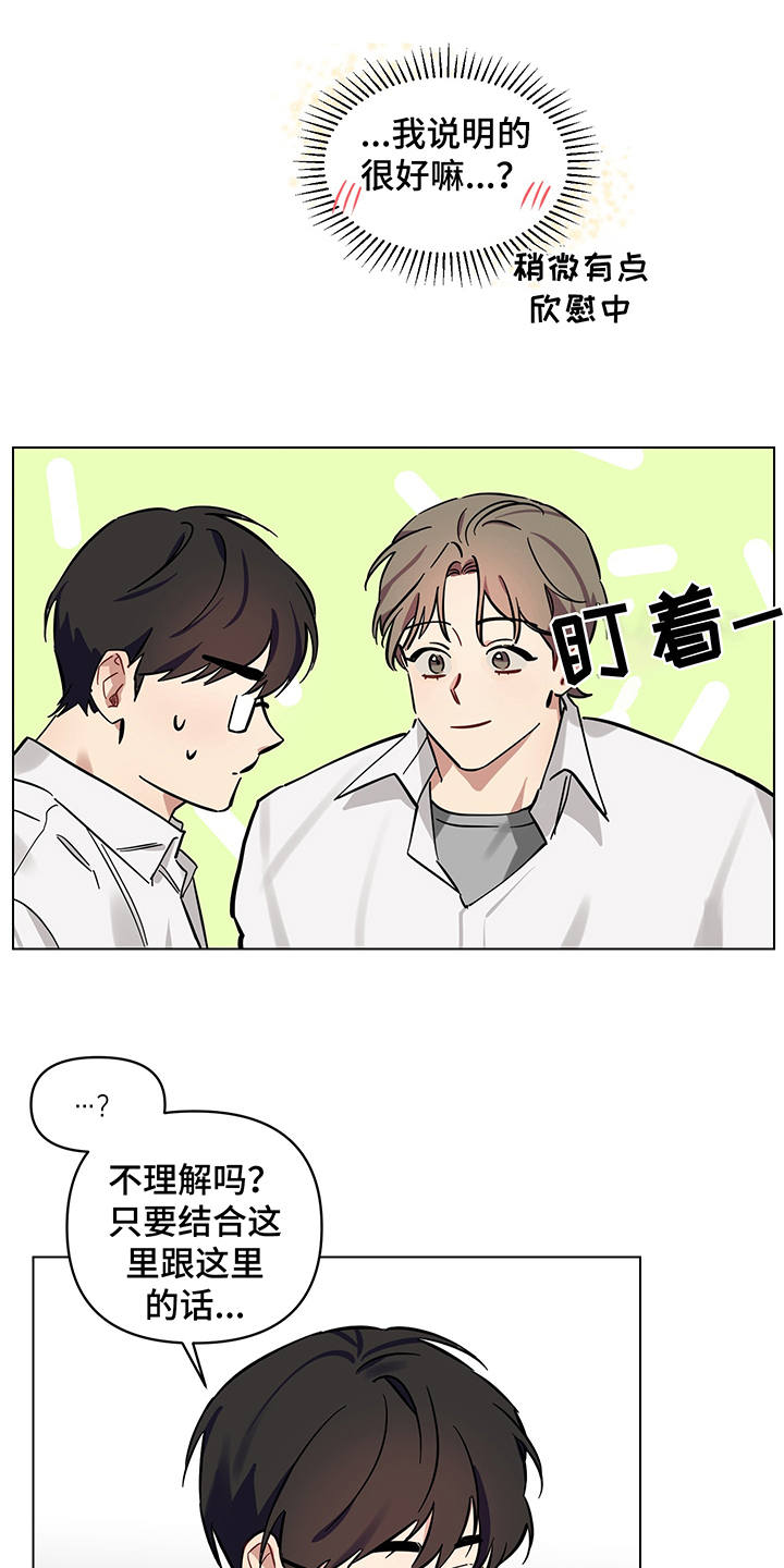 心之声声乐漫画,第7章：盯着看1图