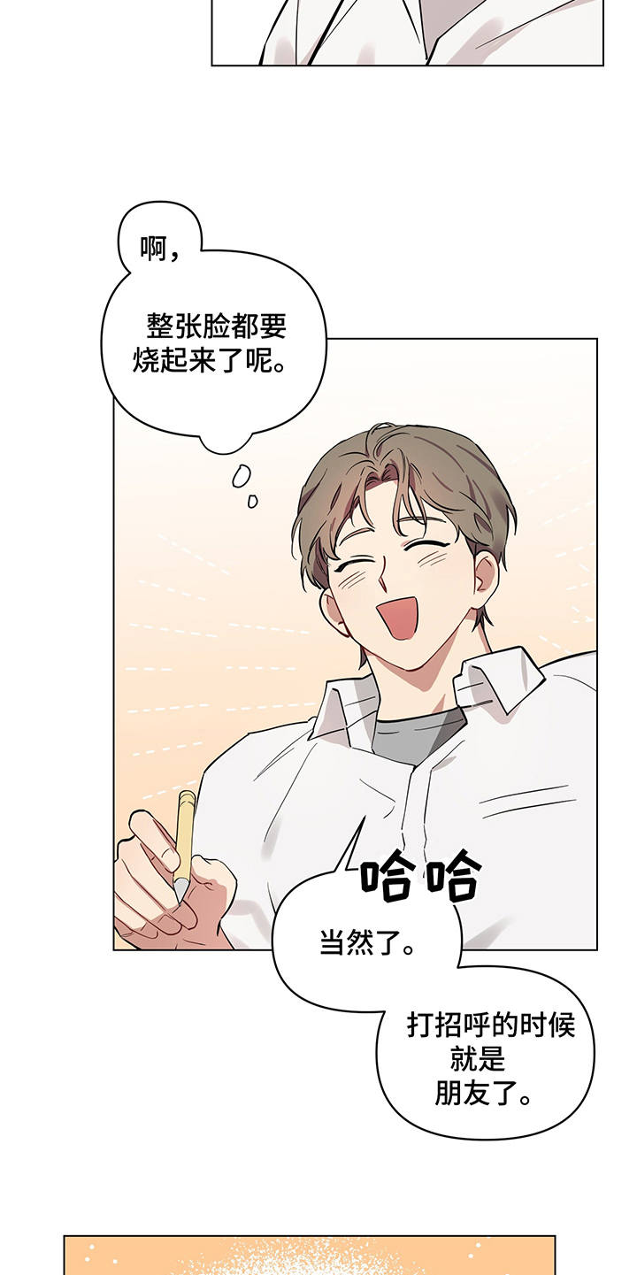新质生产力的特点是漫画,第8章：脸红1图