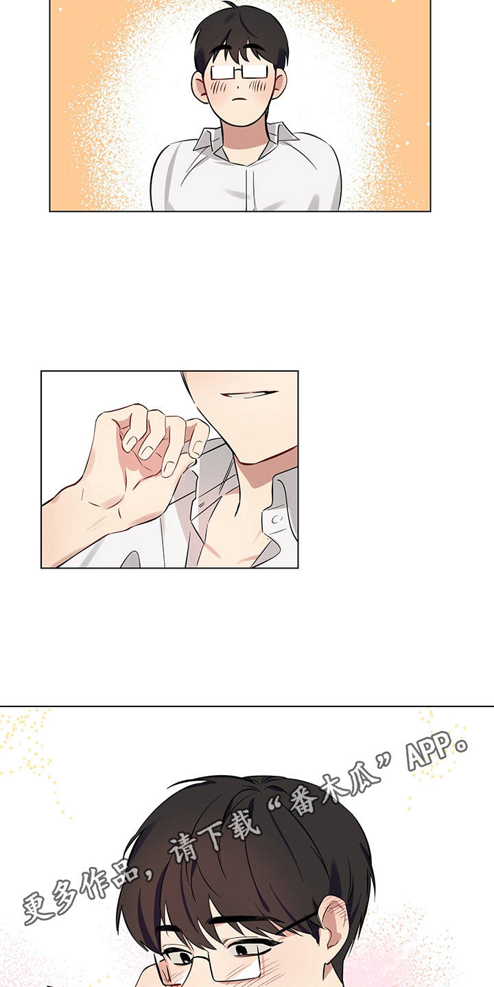 新质生产力的特点是漫画,第8章：脸红2图