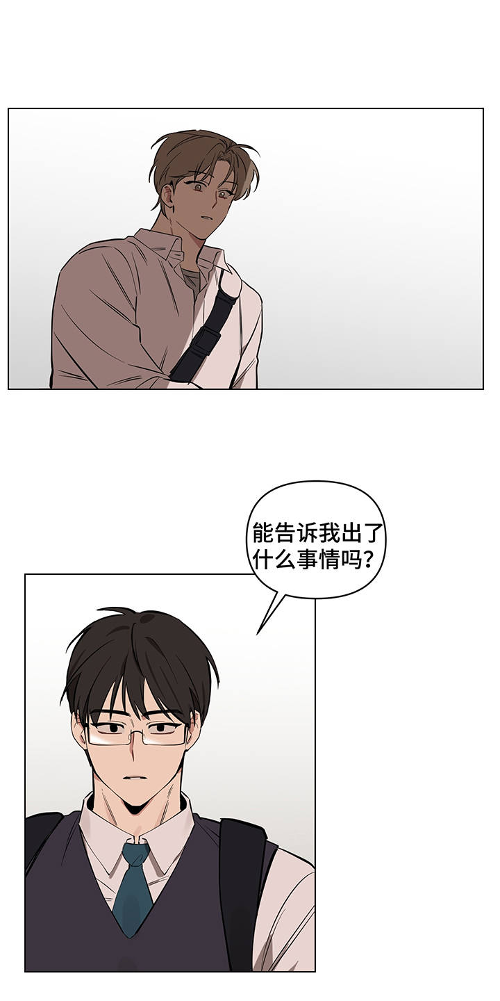 心之声传媒公司苏州漫画,第12章：偷试卷1图