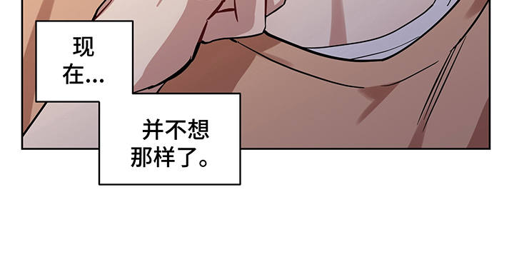 心之水滴月季漫画,第21章：报复1图