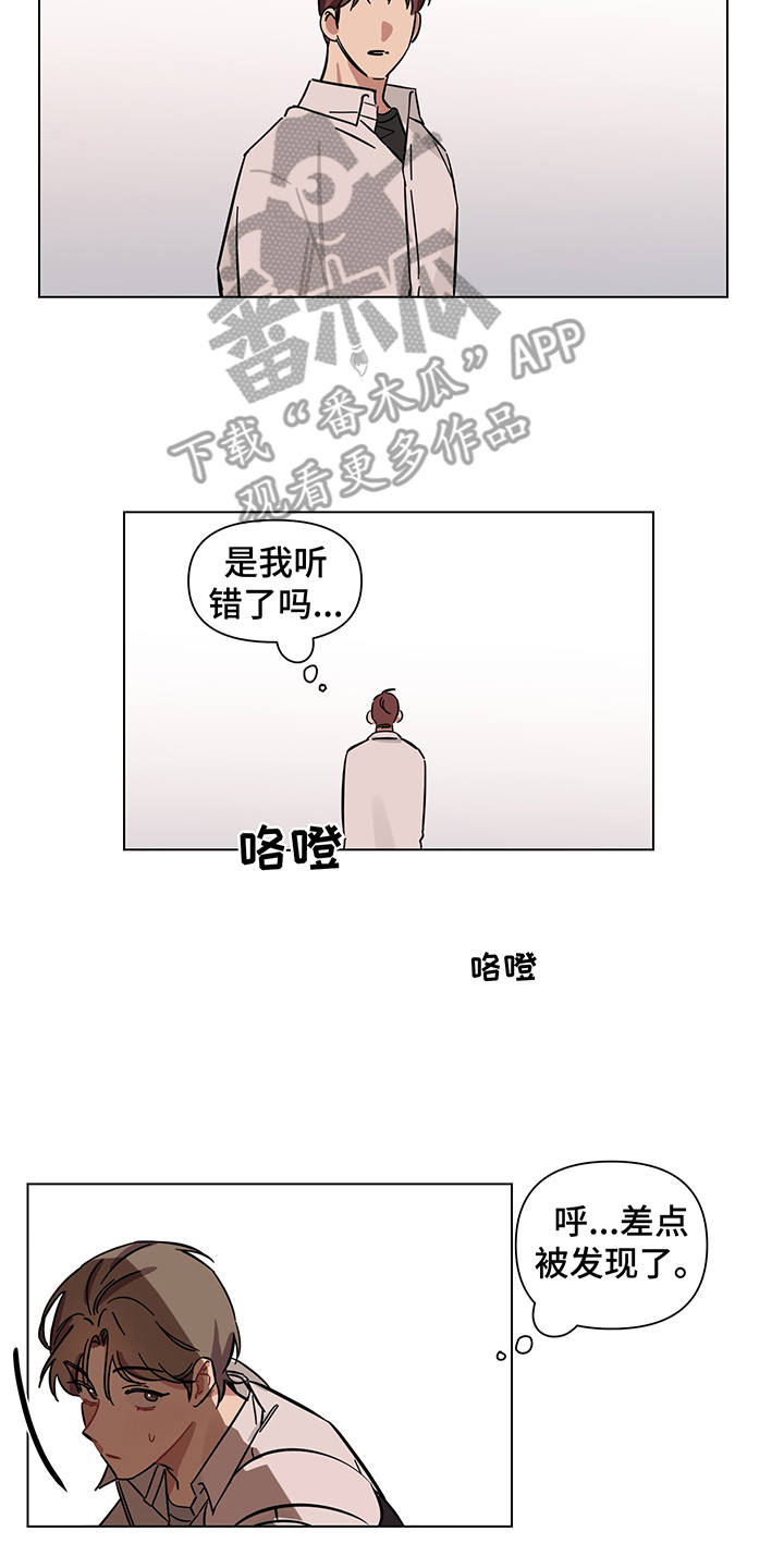 心之寻舞蹈完整版漫画,第11章：心跳声2图