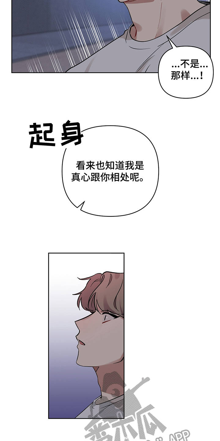 新质生产力什么意思漫画,第20章：无视1图