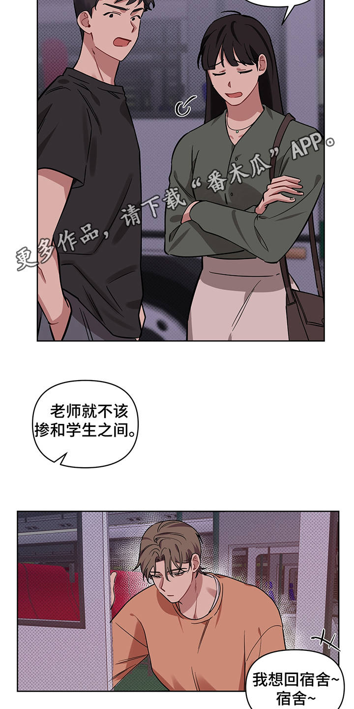 心之所向皆如所愿漫画,第21章：报复2图