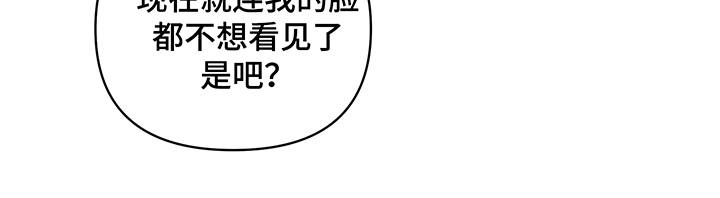 心之声动漫漫画,第24章：心意2图