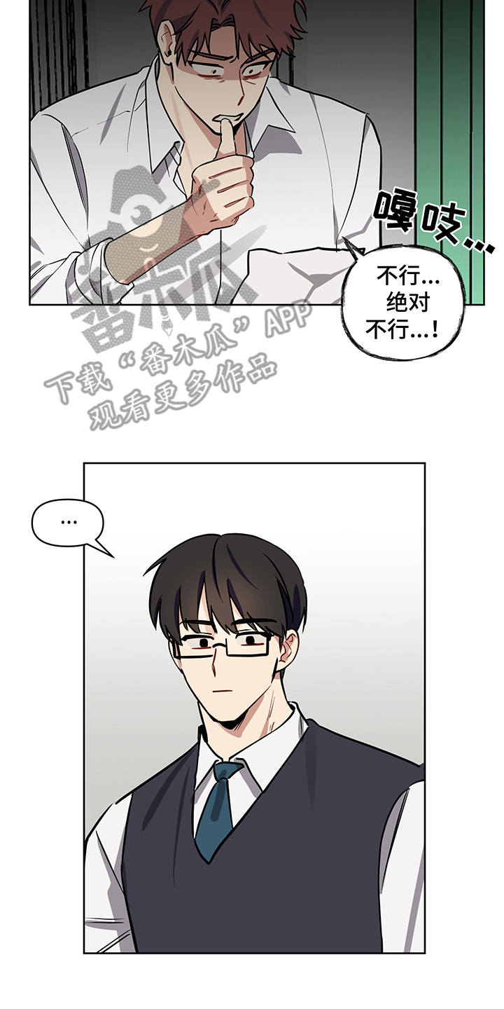 心之声什么意思漫画,第15章：更加亲近2图