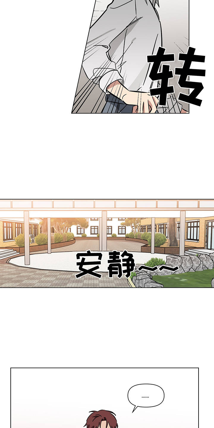 心之寻舞蹈完整版漫画,第11章：心跳声1图