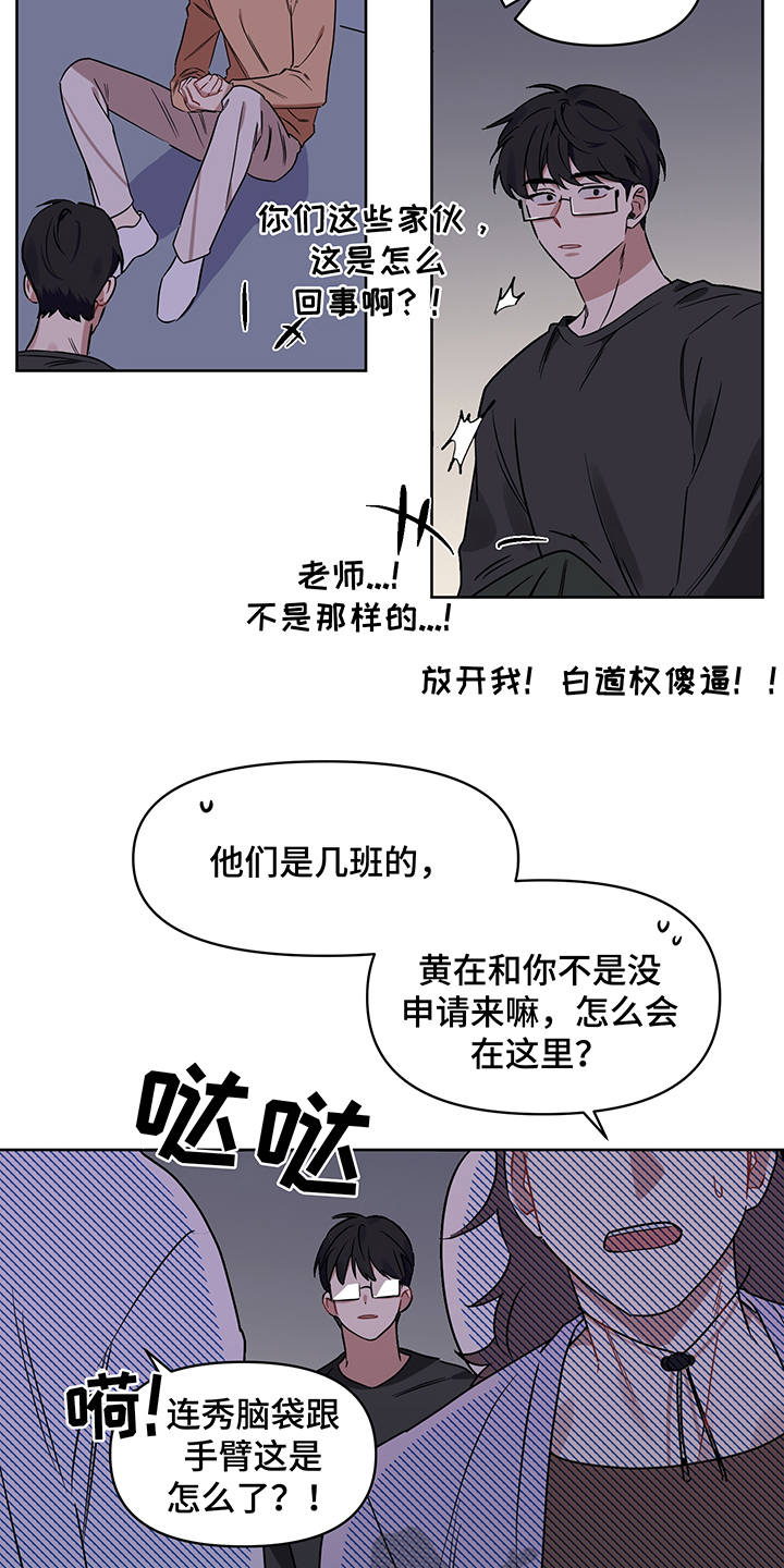 心之声心理服务中心漫画,第23章：失落2图