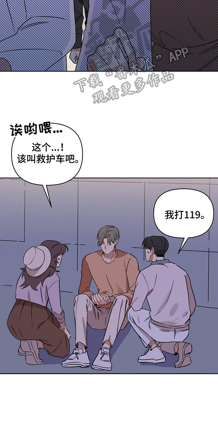 心之声心理服务中心漫画,第23章：失落1图