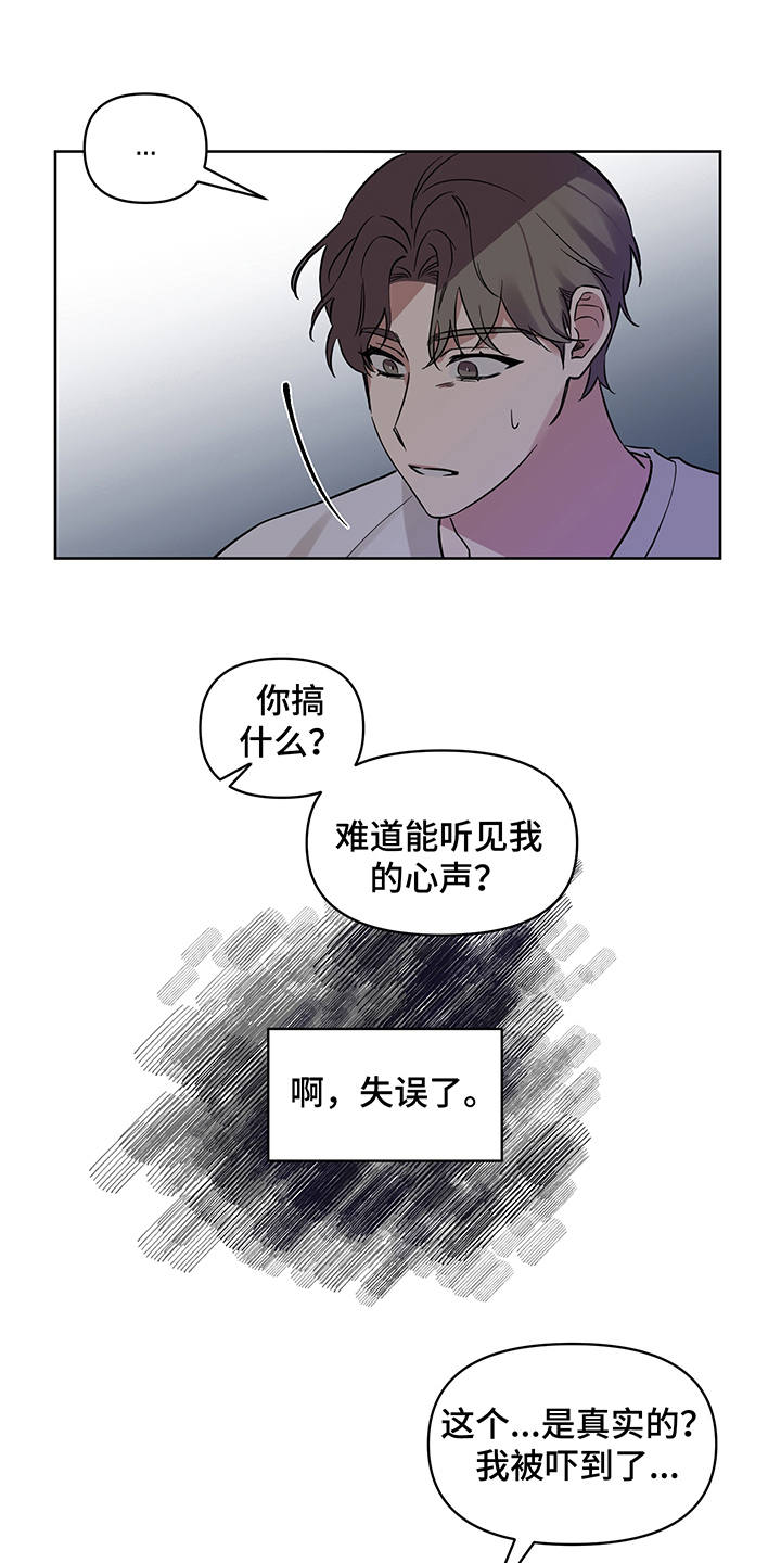 新质生产力的关键在漫画,第20章：无视1图