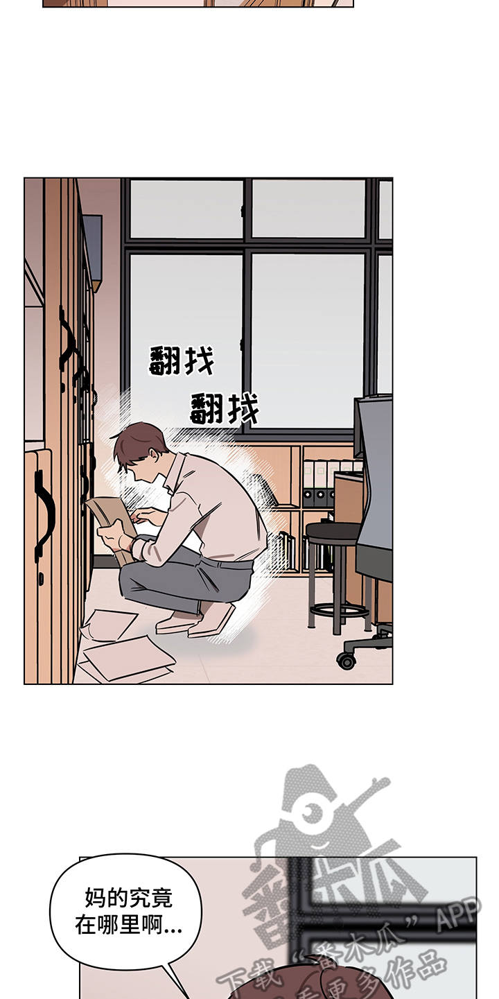 心之帘泰剧漫画,第12章：偷试卷1图