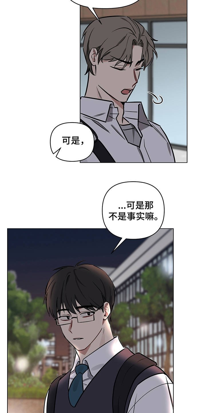 心之声背面舞蹈完整版漫画,第13章：信任2图