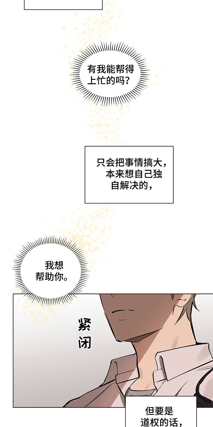 心之帘泰剧漫画,第12章：偷试卷1图