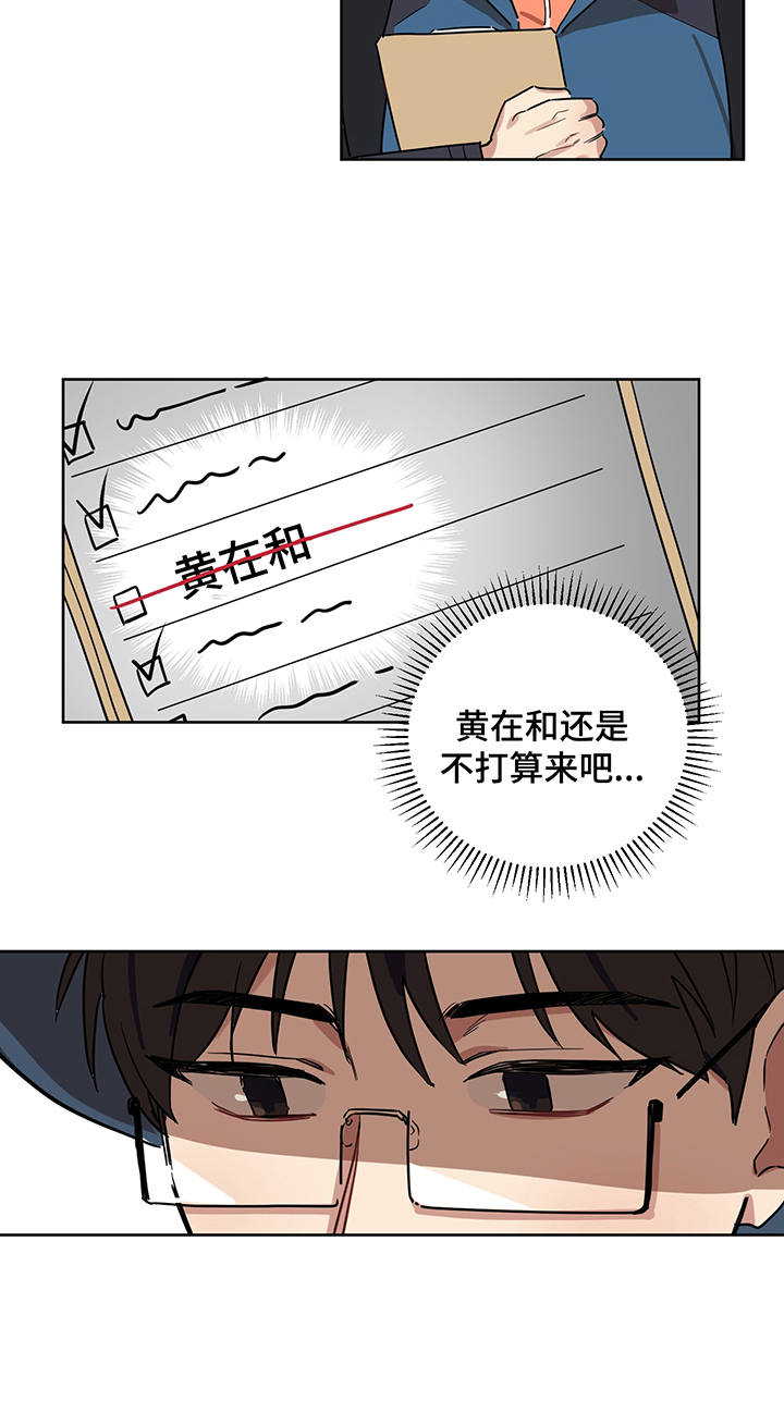 心之声什么意思漫画,第15章：更加亲近1图