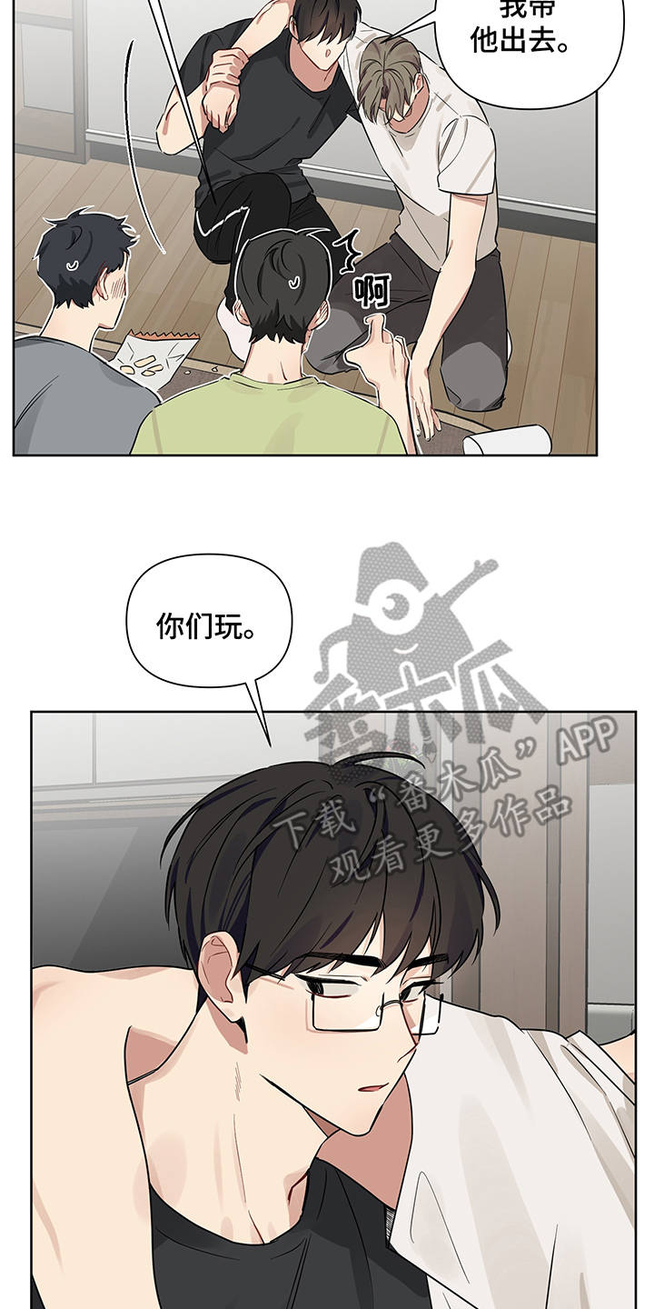 心之声传媒公司苏州漫画,第18章：醉醺醺2图